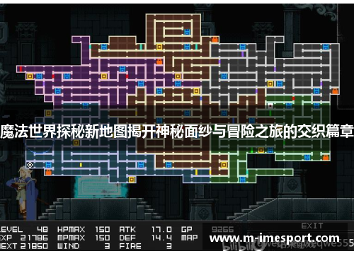 魔法世界探秘新地图揭开神秘面纱与冒险之旅的交织篇章